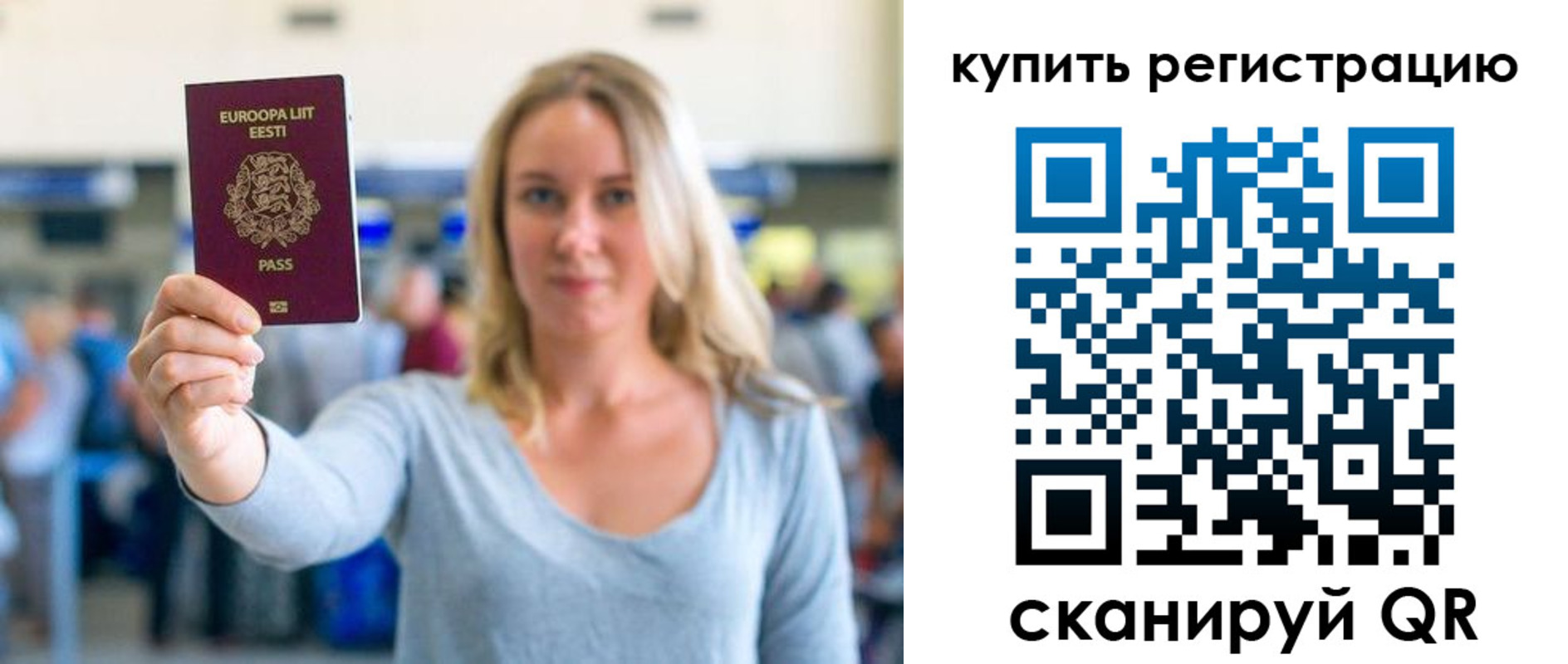 прописка поиск в Кудрово