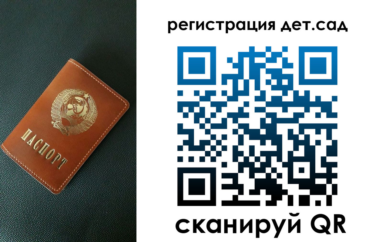 прописка для военкомата в Кудрово