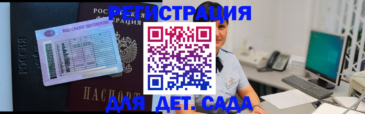 временная регистрация купить в Кудрово