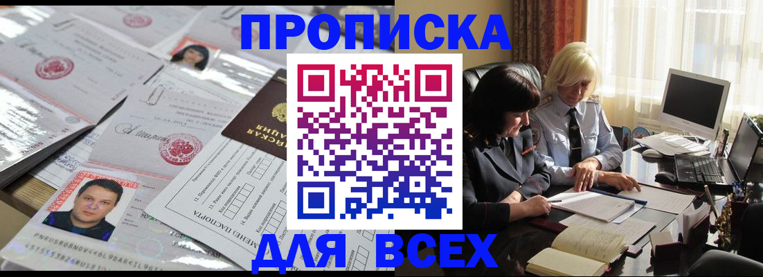 прописка паспорт в Кудрово