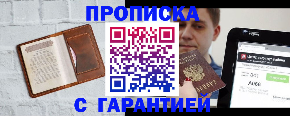 регистрация для дет. сада в Кудрово