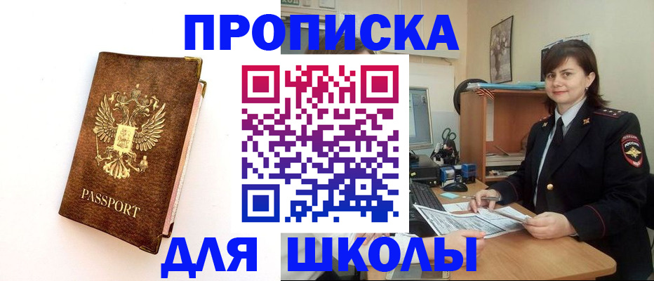 прописка поиск в Кудрово